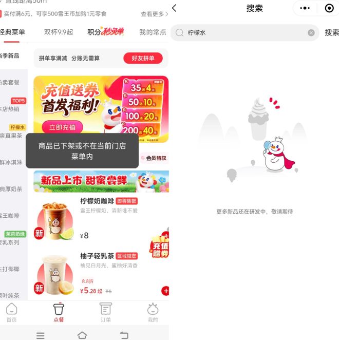 蜜雪冰城中的冰柠檬是怎么做的_蜜雪冰城柠檬品种_