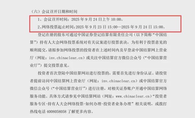 三耐环保北交所“突围”告败，终止上市议案“先斩后奏”?__三耐环保北交所“突围”告败，终止上市议案“先斩后奏”?