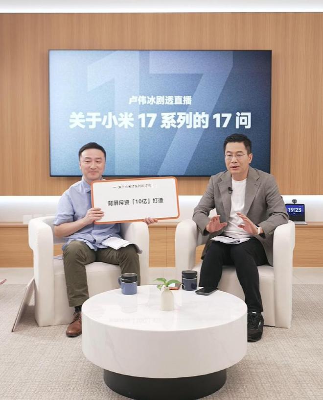 小米17蹭iPhone17热度？卢伟冰：7是一个幸运数字_小米17蹭iPhone17热度？卢伟冰：7是一个幸运数字_