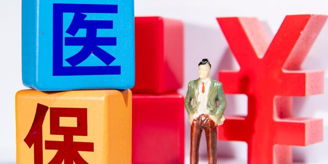独家｜首版商保创新药目录完成专家评审 5款“天价”CAR-T过评