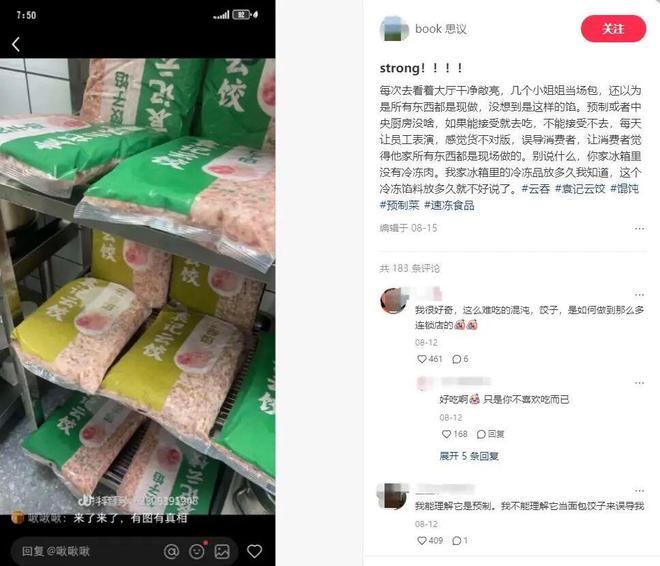 吃蚯蚓吃屎吃刀片那货是假的吧_制茶现炒现买卖_