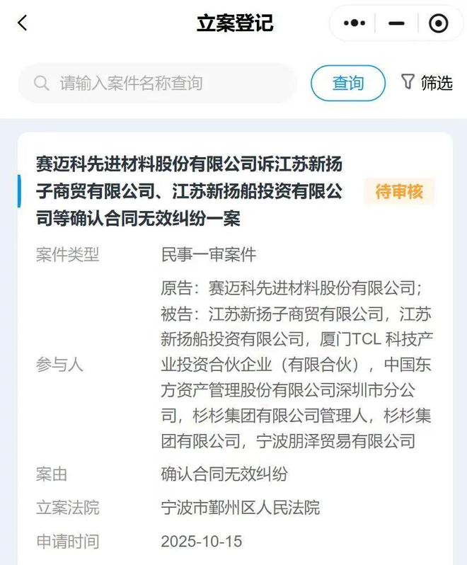 突发诉讼！原中选投资人离奇出局，杉杉集团重整计划横生波折