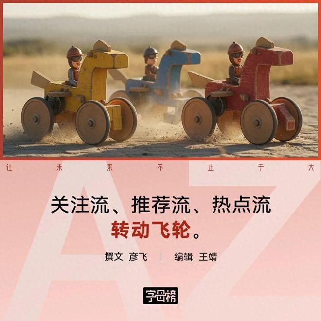 _“三驾马车”带飞微博_“三驾马车”带飞微博