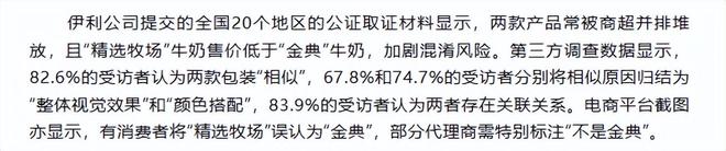 _蒙牛包装撞脸伊利被判赔500万，液态奶之争进入下半场？_蒙牛包装撞脸伊利被判赔500万，液态奶之争进入下半场？