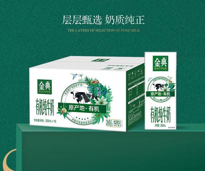 蒙牛包装撞脸伊利被判赔500万，液态奶之争进入下半场？__蒙牛包装撞脸伊利被判赔500万，液态奶之争进入下半场？