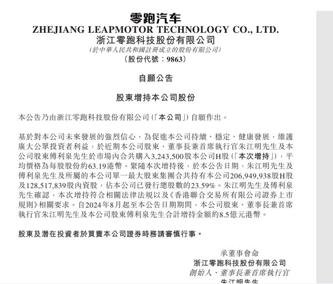 港股增持披露政策_港股增持规定_