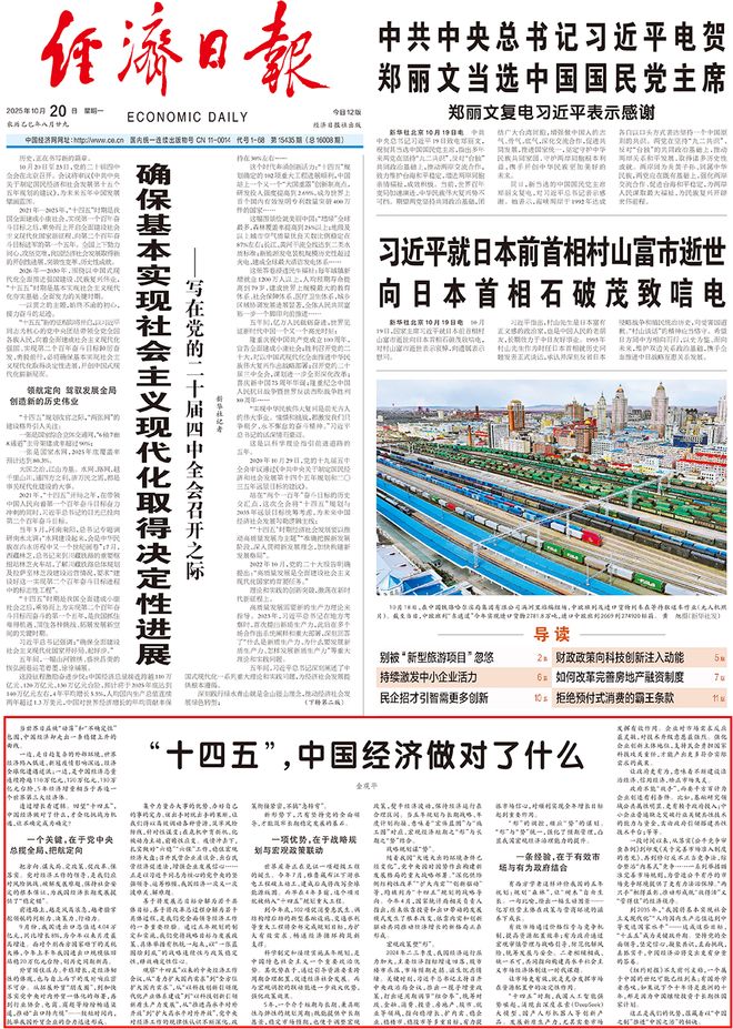 _经济日报作者金观平是谁_眭澔平讲三毛观落阴