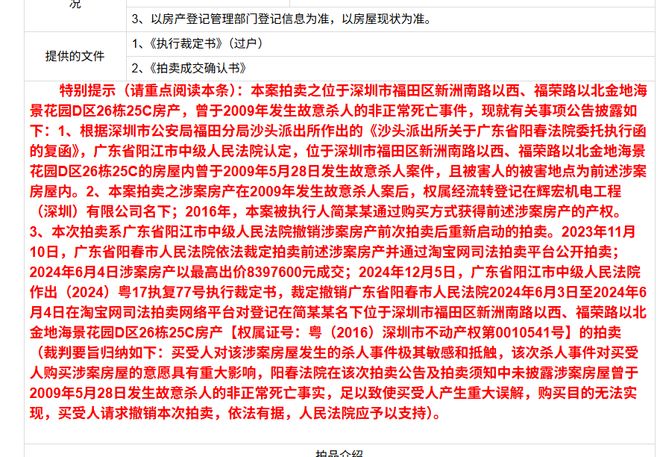 撤销拍卖的法定理由_撤销拍卖的法律依据_