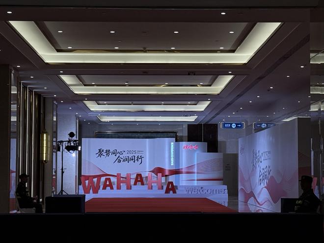 直击娃哈哈销售会议：宗馥莉缺席，颁奖一个小时，用真金白银“稳军心”