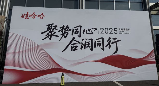 _娃哈哈表演_娃哈哈奖金制度