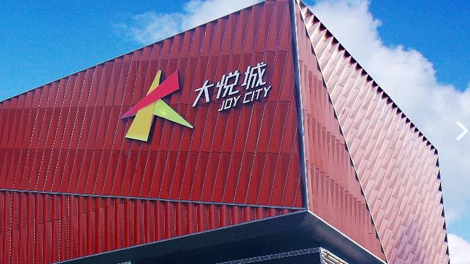 _成都中粮宸悦降价赔付_成都中粮悦街企业管理有限公司