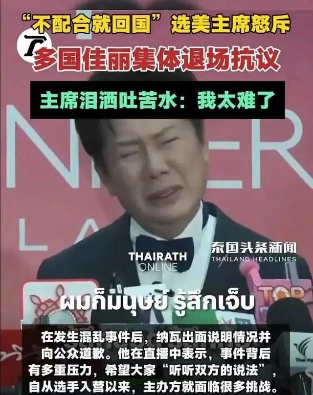 冠军能买、授权能卖?选美比赛屡出闹剧,揭开“美丽生意”内幕_冠军能买、授权能卖?选美比赛屡出闹剧,揭开“美丽生意”内幕_