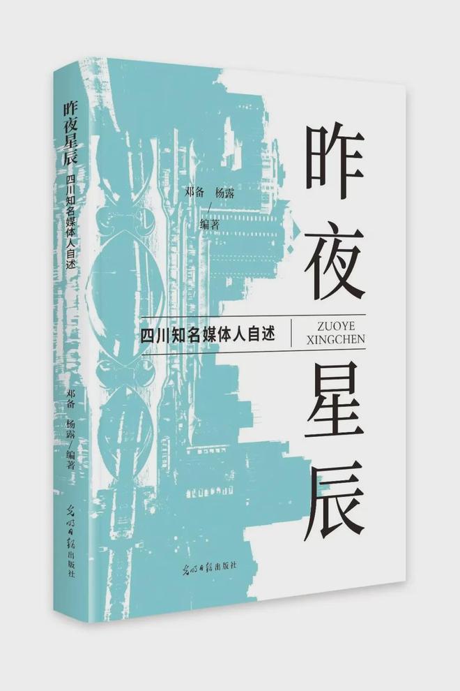《华西都市报》当年如何一炮而红？“中国都市报之父”的方法论，至今无人复刻