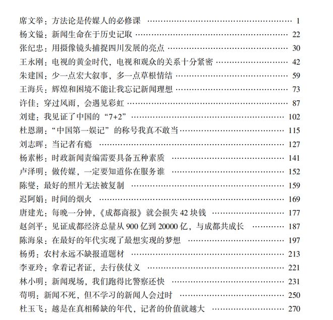 _华西都市报还有没有人看_华西论健最新视频