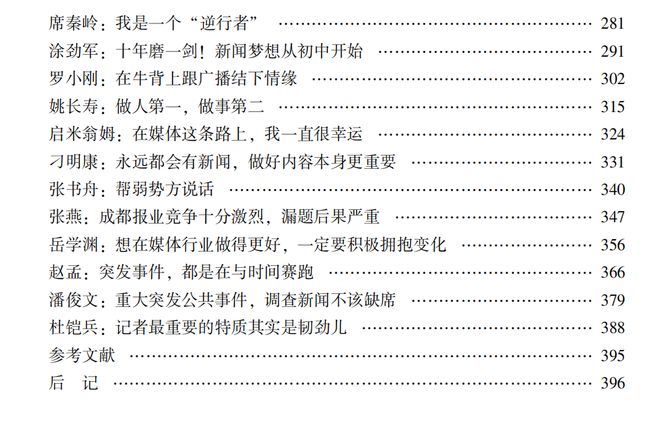 华西都市报还有没有人看__华西论健最新视频