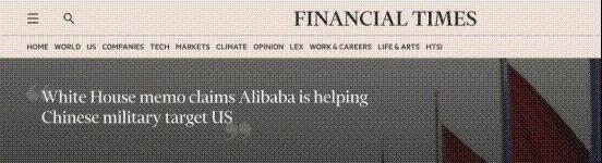 白宫连夜指控！为何阿里千问让美国害怕？_白宫连夜指控！为何阿里千问让美国害怕？_