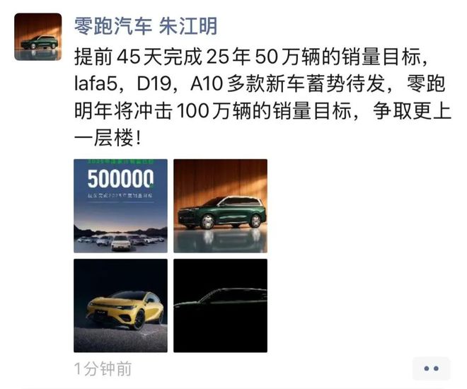 零跑,打响了迈向百万销量的发令枪_零跑,打响了迈向百万销量的发令枪_