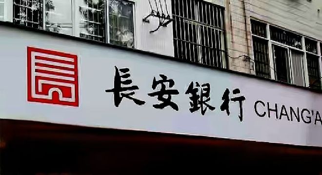 长安汽车40亿解禁股_长安汽车4月26日限售股解禁_