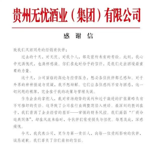 贵州茅台无忧酒__茅台集团无忧产品