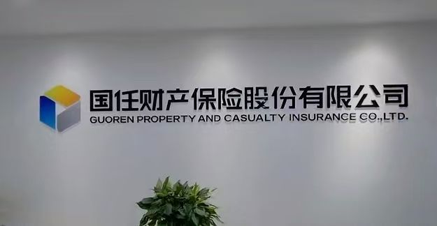 _黄河财险业绩_黄河财险上市