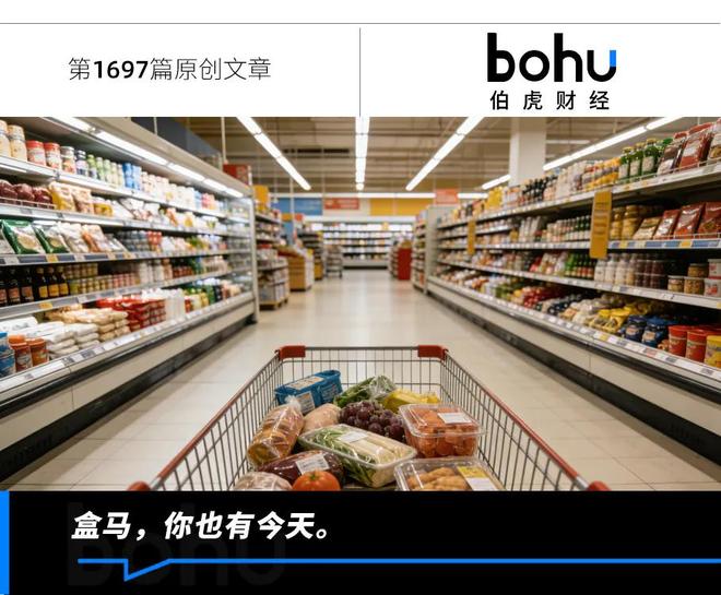 小象超市、朴朴争相开线下大店，是谁给的勇气？