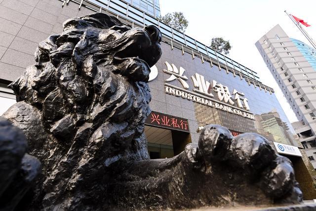 兴业银行任命首席合规官，去年薪酬147万元