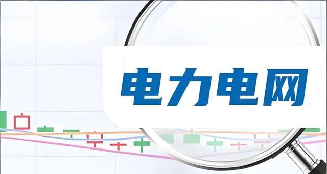 电力产业链梳理，附企业名单