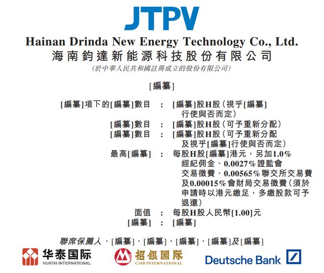 钧达股份冲击港股IPO，一季度盈利环比显著修复，光伏电池出货量全球第二