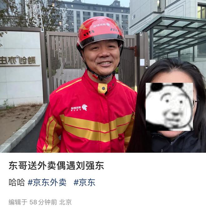 刘强东美团__刘强东和快递员