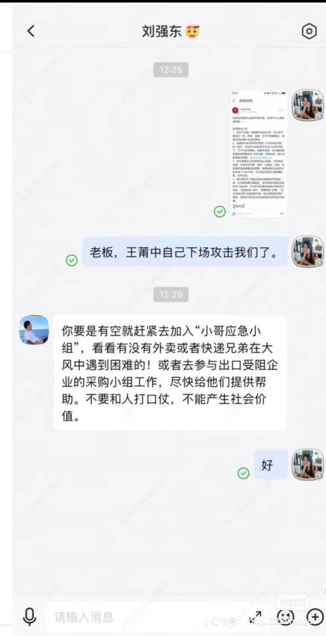 _刘强东和快递员_刘强东美团