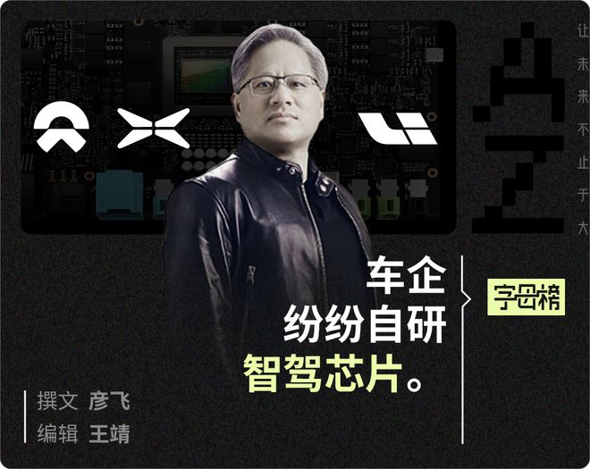 _蔚小理留给英伟达的时间不多了_蔚小理留给英伟达的时间不多了