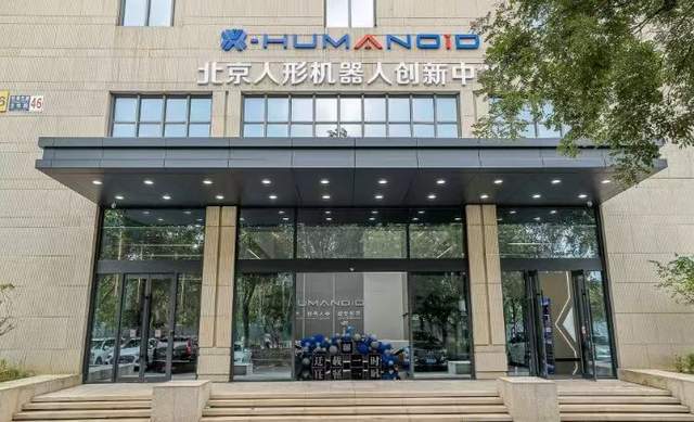 人形机器人马拉松：北京何以孕育“领跑者”？__人形机器人马拉松：北京何以孕育“领跑者”？