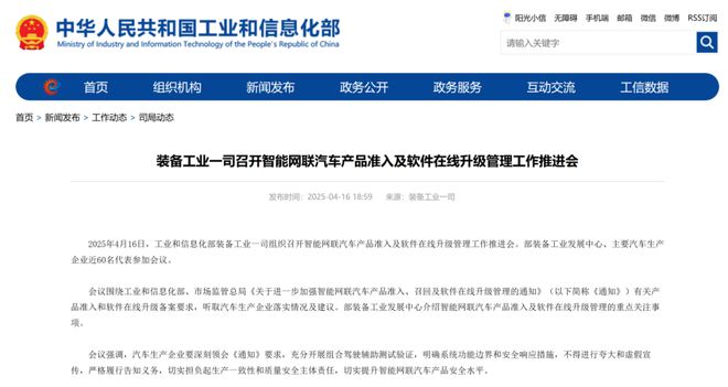 _根据公安部与工信部要求_工信部联合公安部