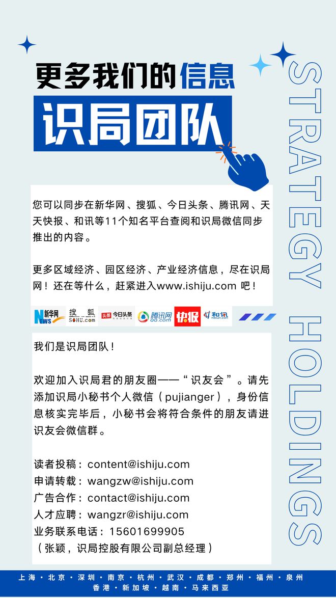 识局安排安徽某地区一把手书记带队考察高端精密制造项目__识局安排安徽某地区一把手书记带队考察高端精密制造项目