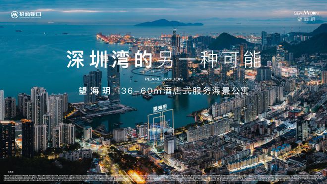 罕见！“捡漏”深圳湾的机会__罕见！“捡漏”深圳湾的机会