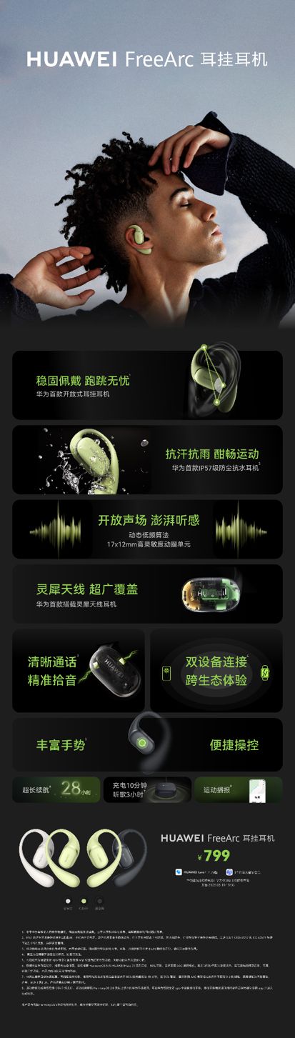 白酒新品亮相创意_鸿蒙今日发布_