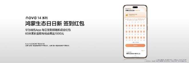 鸿蒙今日发布__白酒新品亮相创意
