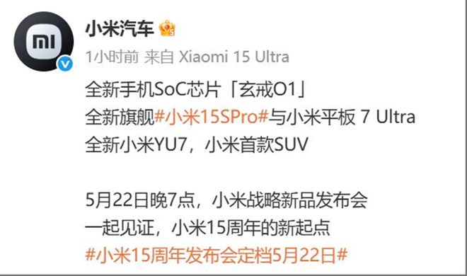 _小米芯片公司上市_小米持高通股份