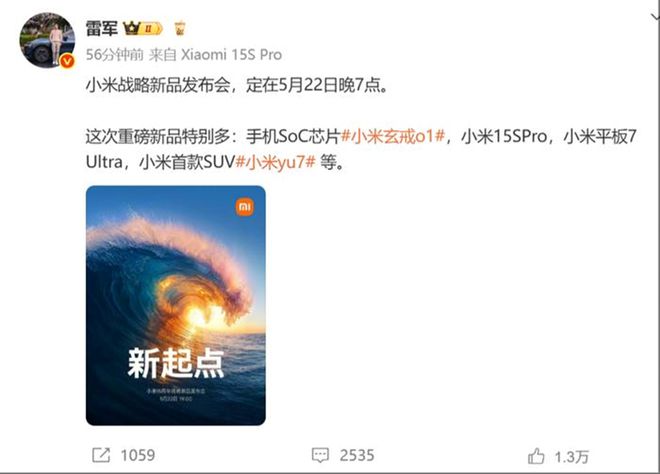 小米芯片公司上市__小米持高通股份