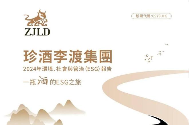 珍酒李渡，28岁家族二代进入决策层__珍酒李渡，28岁家族二代进入决策层