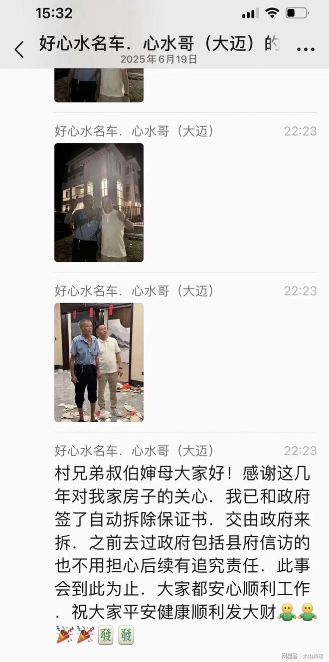 _400万建的豪宅被强制拆除了！肇庆百万粉丝的大网红，泪洒现场…_400万建的豪宅被强制拆除了！肇庆百万粉丝的大网红，泪洒现场…