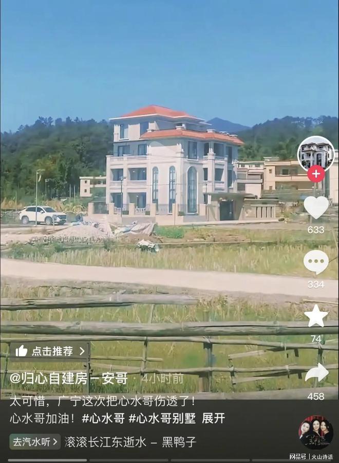 _400万建的豪宅被强制拆除了！肇庆百万粉丝的大网红，泪洒现场…_400万建的豪宅被强制拆除了！肇庆百万粉丝的大网红，泪洒现场…