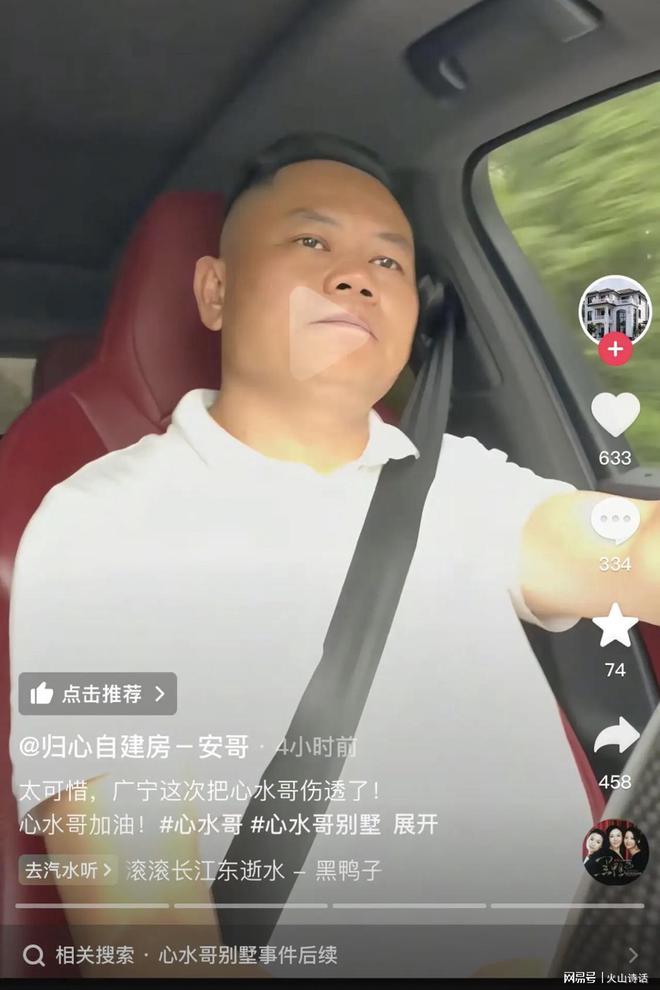 400万建的豪宅被强制拆除了！肇庆百万粉丝的大网红，泪洒现场…_400万建的豪宅被强制拆除了！肇庆百万粉丝的大网红，泪洒现场…_