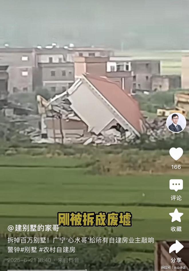 400万建的豪宅被强制拆除了！肇庆百万粉丝的大网红，泪洒现场…__400万建的豪宅被强制拆除了！肇庆百万粉丝的大网红，泪洒现场…