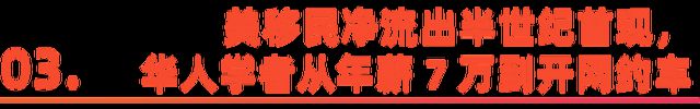 镀金留学生__出国留学镀金
