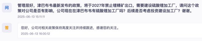 _锂价试探6万元/吨关口，雅化集团打出锂业整合牌_锂价试探6万元/吨关口，雅化集团打出锂业整合牌