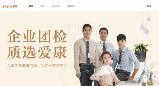 爱康国宾能治病吗_国宾爱康体检怎么样_