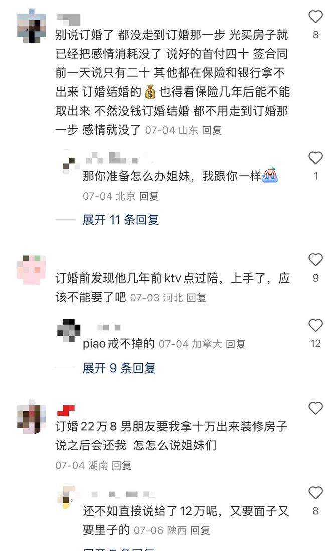 江西一女子订婚前五日__结婚前订婚