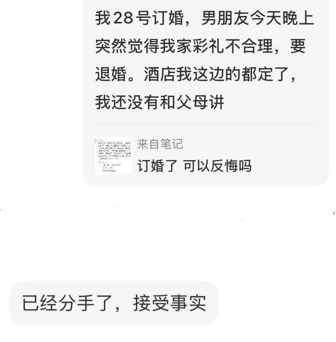 江西一女子订婚前五日_结婚前订婚_