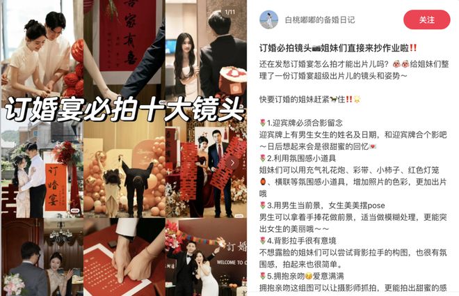 结婚前订婚_江西一女子订婚前五日_